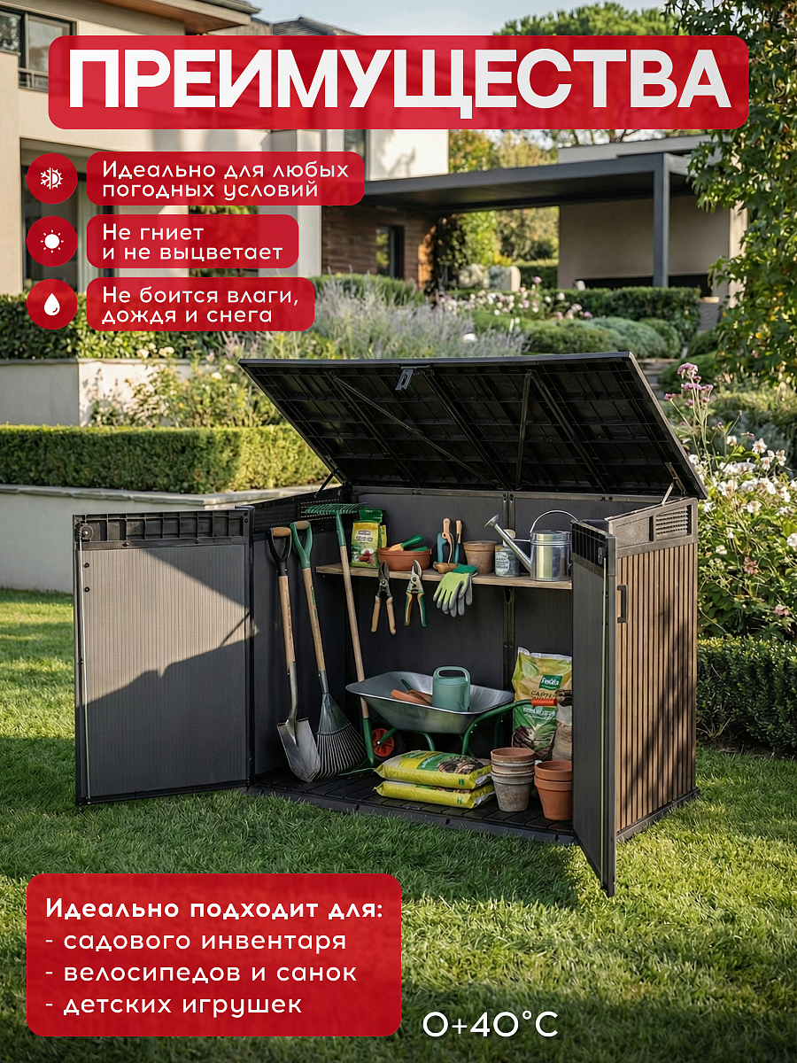 Комплект для хранения: сарай "Pent 9x7" + уличный шкаф "Horizontal Shed" 2020л (коричневый)