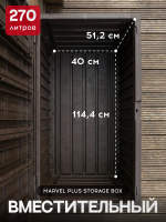 Сундук Марвел (MARVEL PLUS STORAGE BOX 270L), коричневый