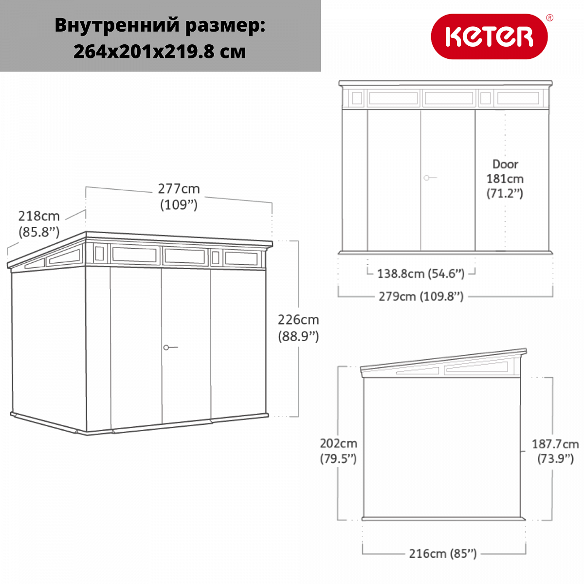 Сарай "Артисан 9х7" (размеры 279 х 216 см)