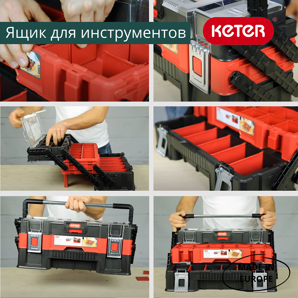 Ящик для инструментов Canti trio organizer