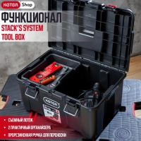 Ящик для инструментов Stack's System Tool Box