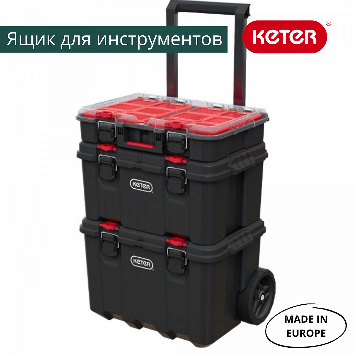 Ящик для инструментов Stack's System Tool Box
