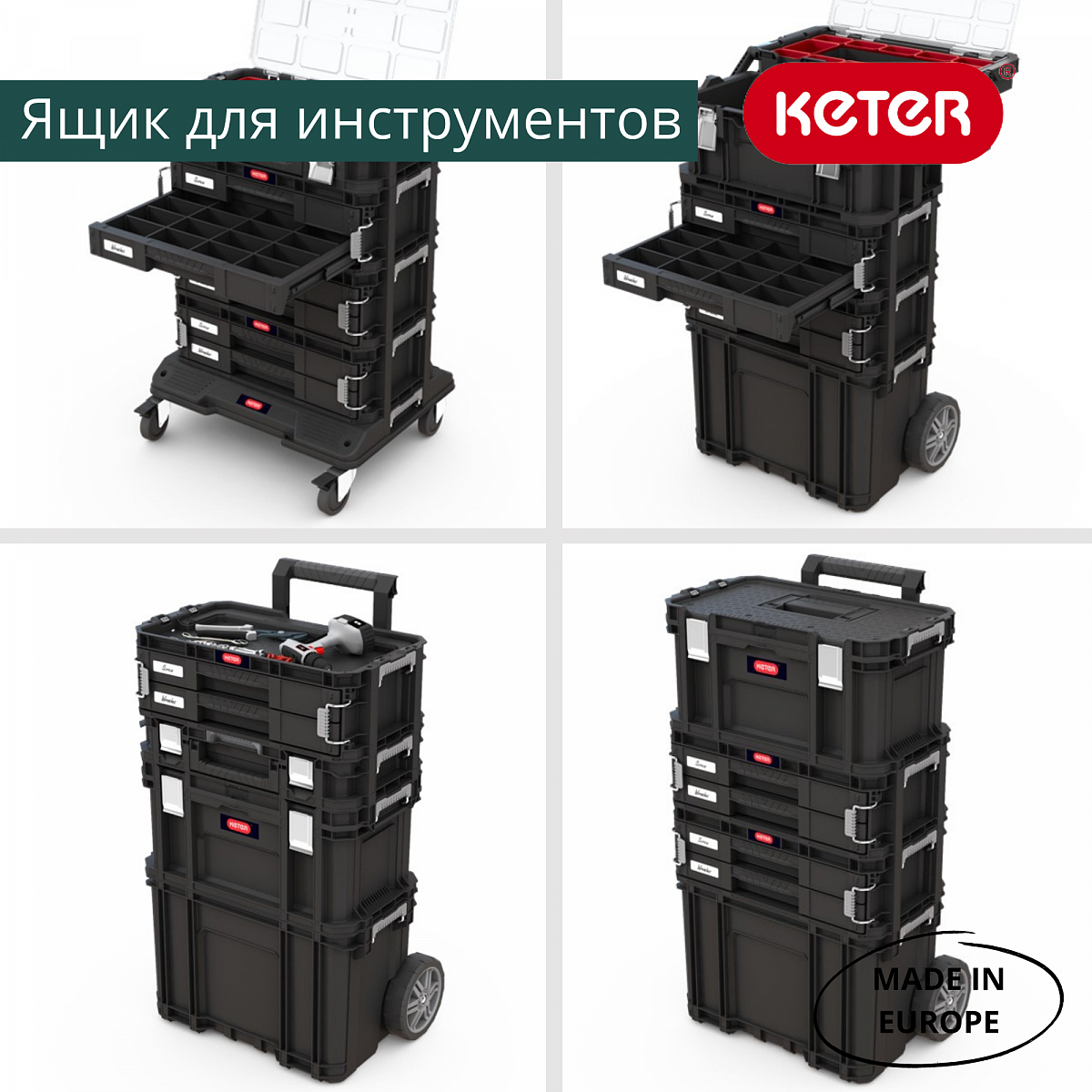 Ящик для инструментов Connect 2 drawers