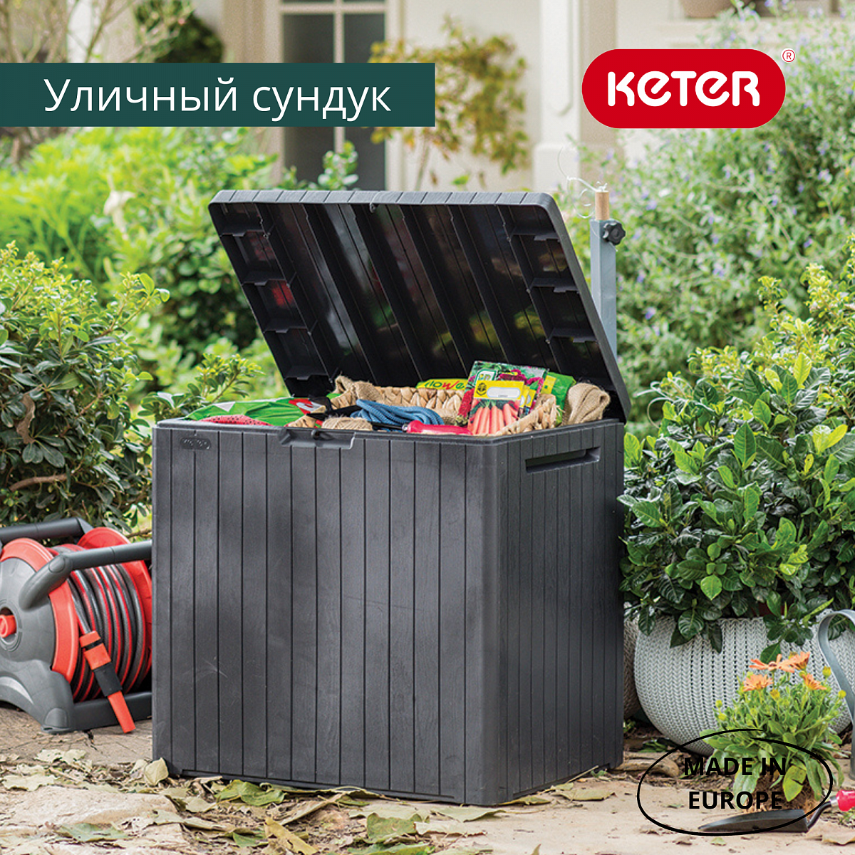 Сундук CITY STORAGE BOX 113 л,  графит