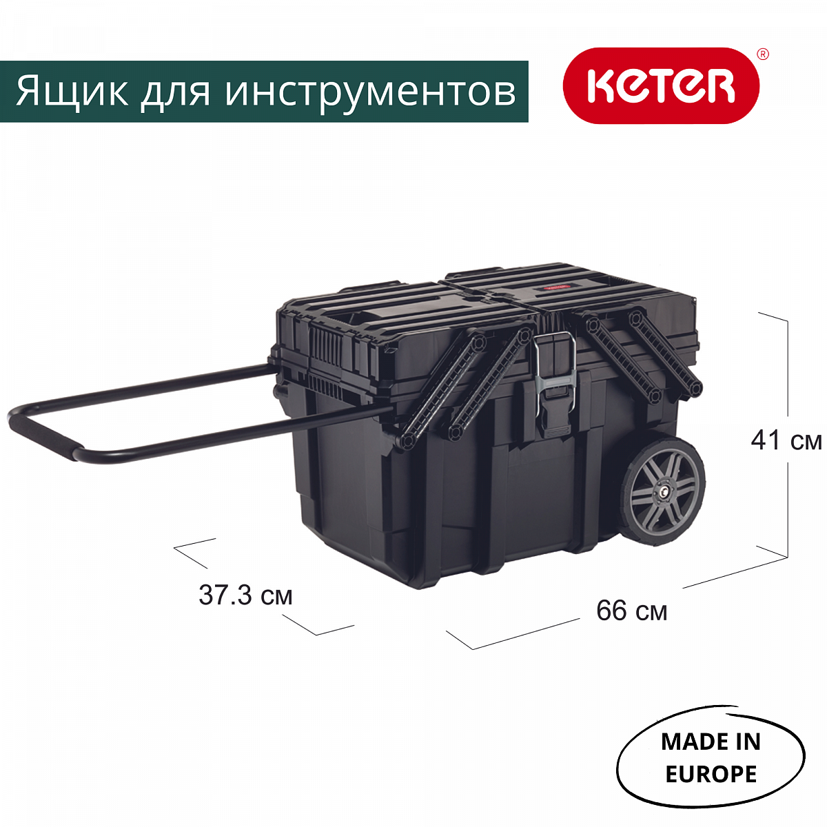Ящик для инструментов на колёсах Cantilever Mobile Cart