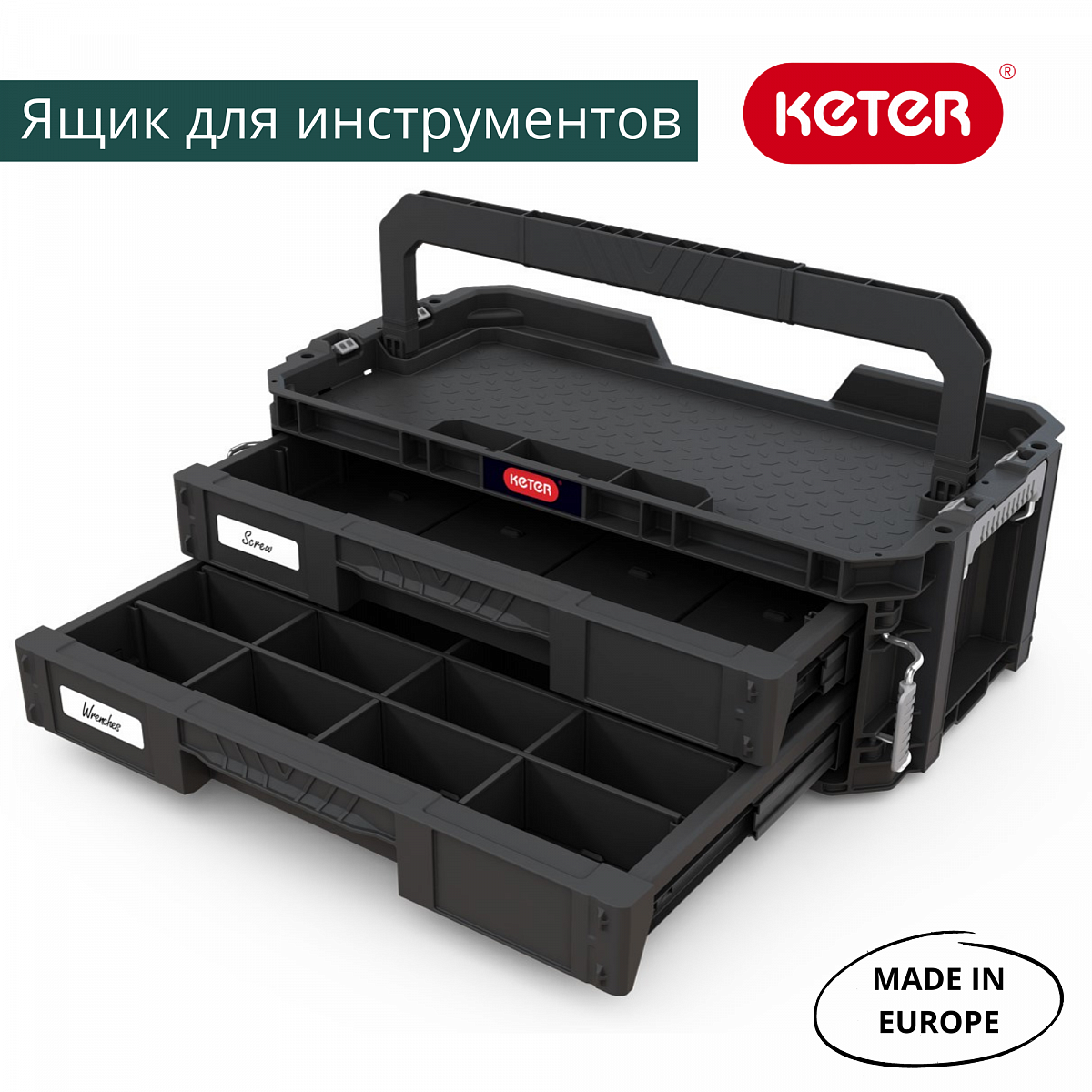 Ящик для инструментов Connect 2 drawers