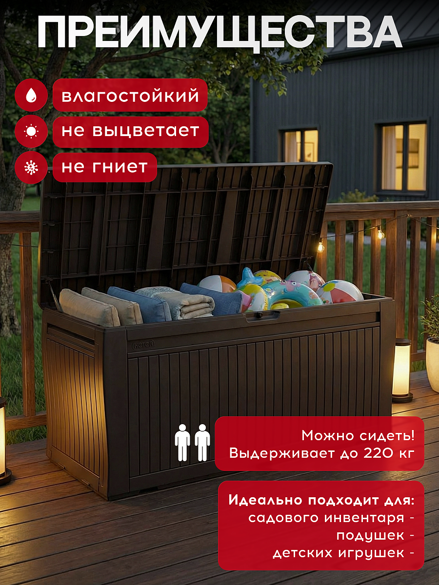 Сундук Камфи (COMFY STORAGE BOX 270L), коричневый
