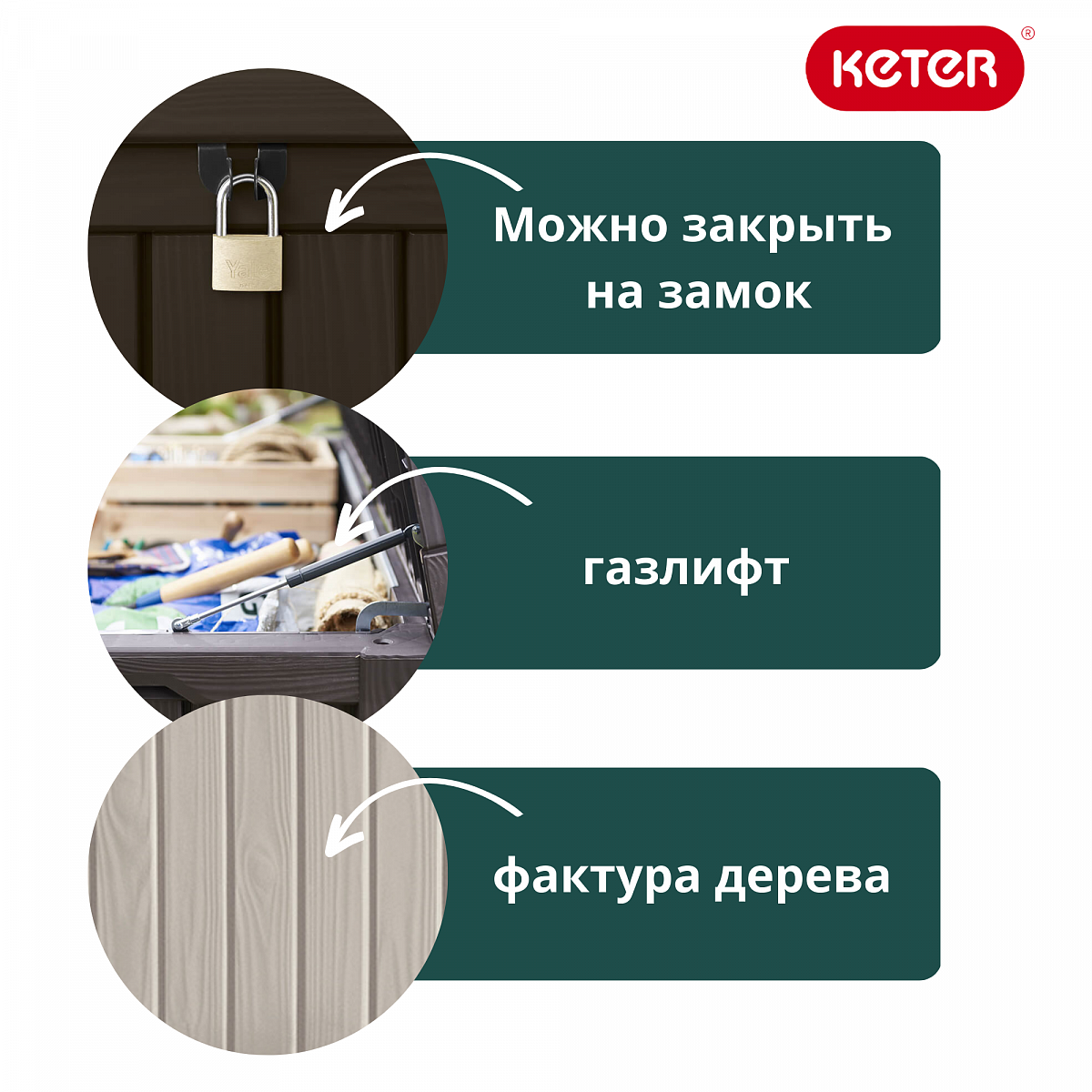 Сундук Роквуд 570л. (ROCKWOOD) бежевый