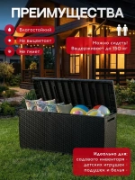 Сундук Ратан Капри (RATTAN STORAGE BOX CAPRI) 305л, графит