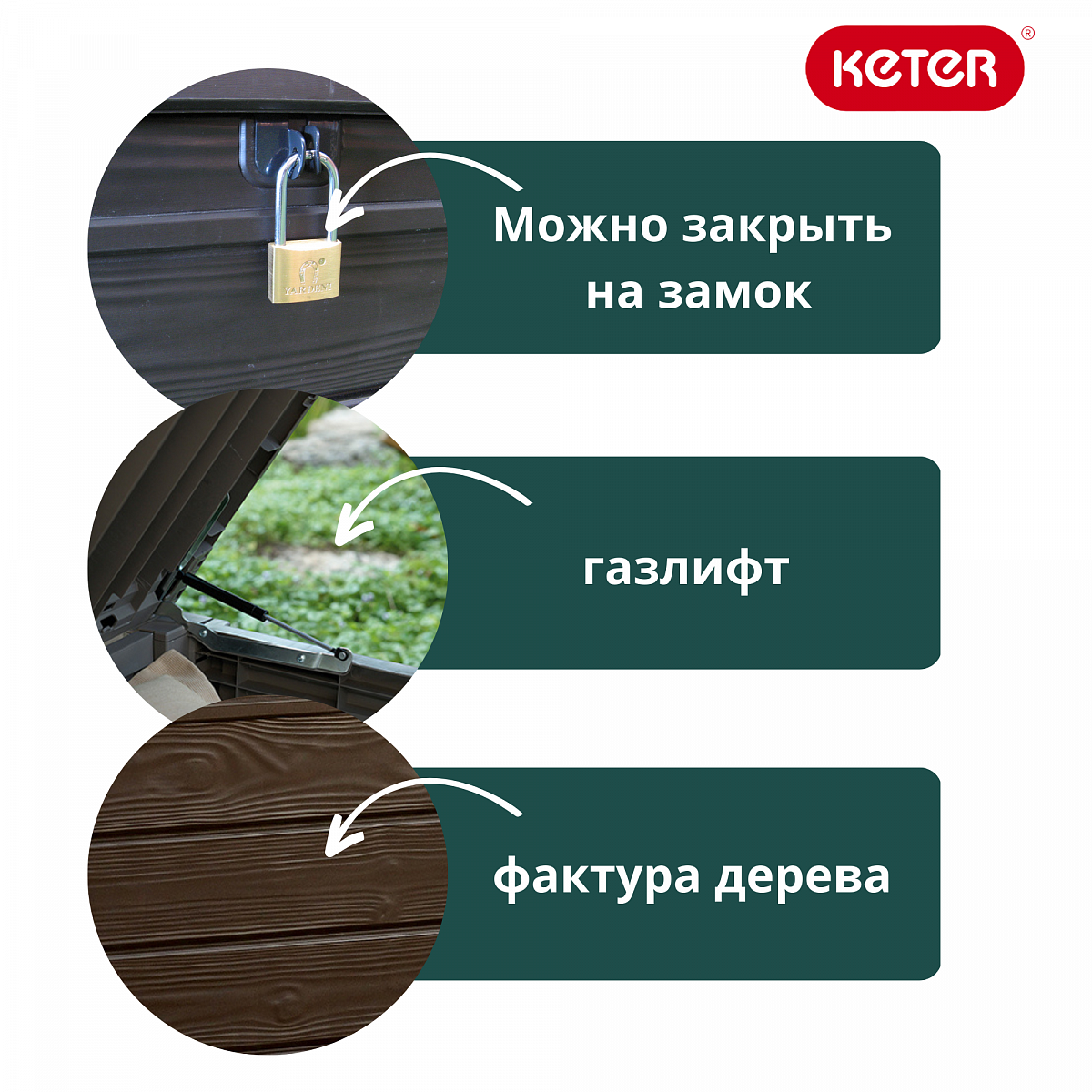 Сундук Брайтвуд (Brightwood) 455л., коричневый