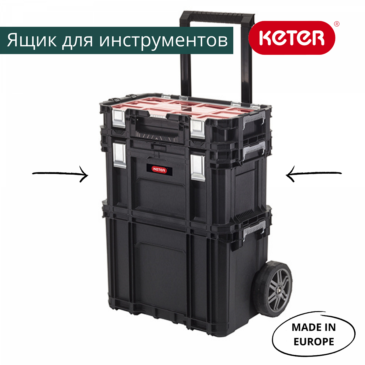 Ящик для инструментов  Connect tool box