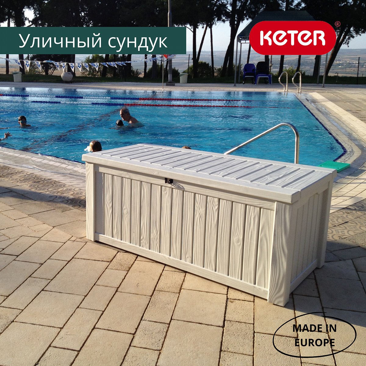 Сундук Роквуд 570л. (ROCKWOOD) бежевый