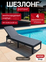 Комплект из двух шезлонгов Джайпур (Jaipur) и стол Виго (Vigo storage box) графит