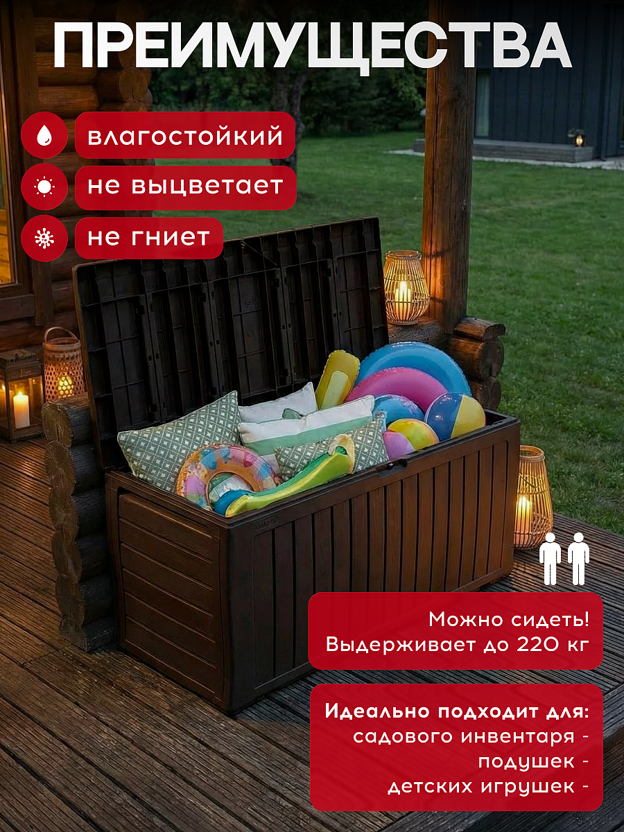 Сундук Марвел (MARVEL PLUS STORAGE BOX 270L), коричневый