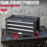Инструментальный ящик 3 DRAWERS TOOL CHEST с выдвижными лотками