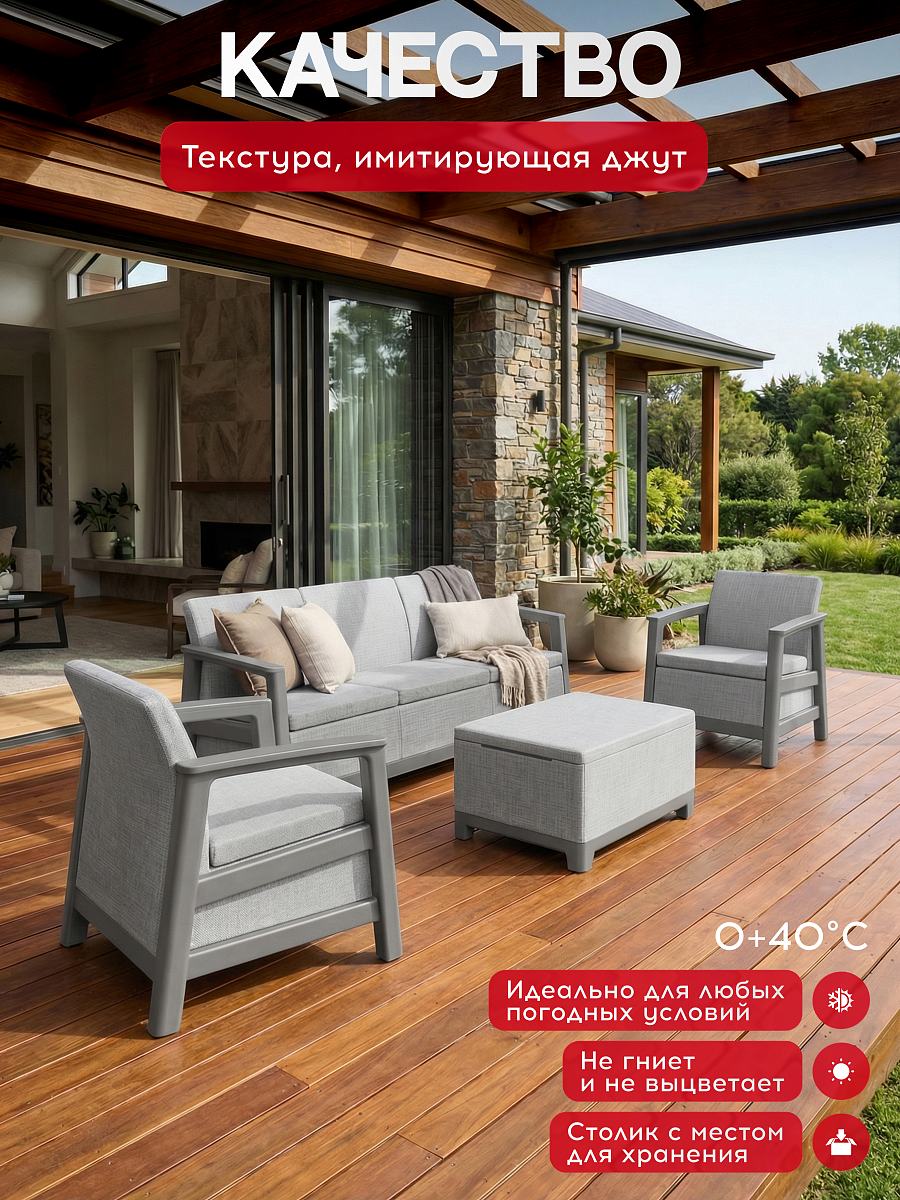 Комплект мебели Сканди (Scandi Linea 3 Seater Set ) пепельно-серый