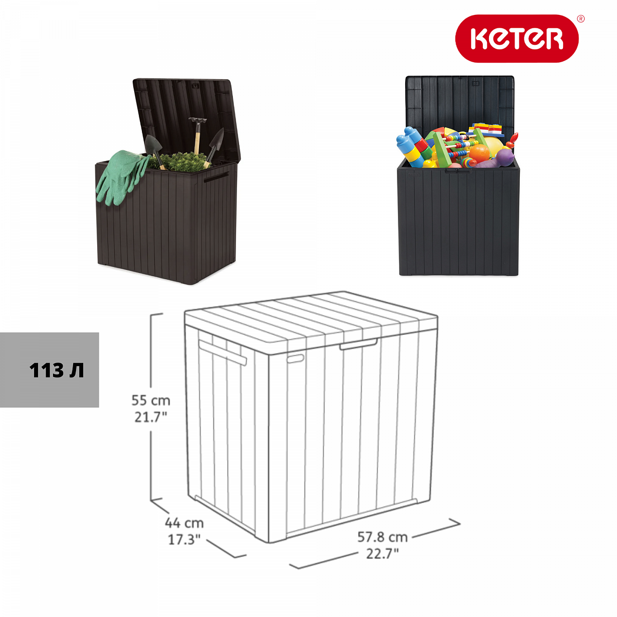 Сундук CITY STORAGE BOX 113 л,  графит
