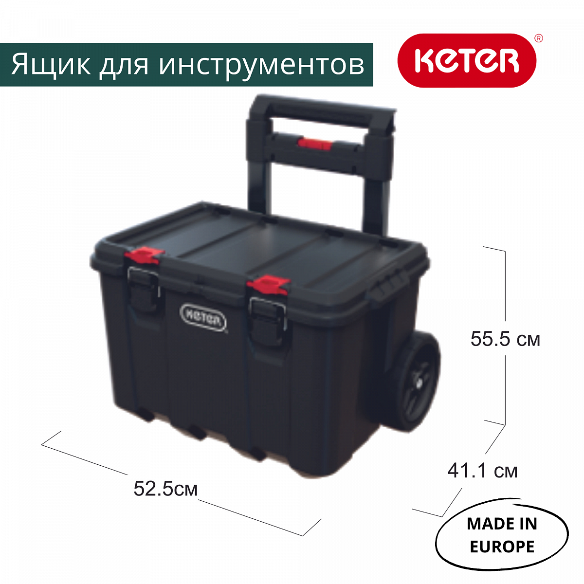 Ящик для инструментов Stack's System Cart