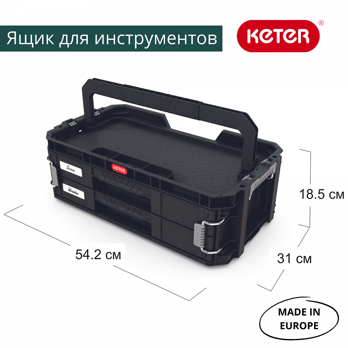 Ящик для инструментов Connect 2 drawers