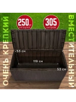 Сундук Спрингвуд (SPRINGWOOD STORAGE BOX) 305л, коричневый
