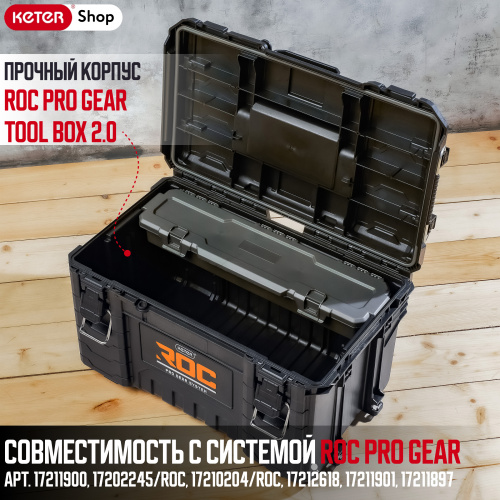 ROC Pro Gear Tool Box  2.0 (17211898)