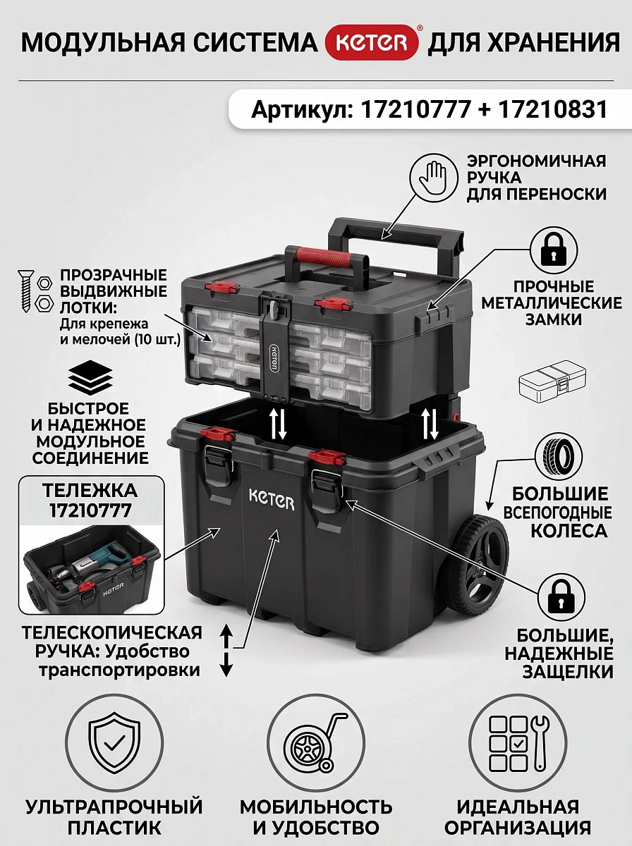  Модульная система  Stack'n Roll MODEL 17200035