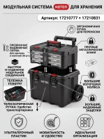 Модульная система  Stack'n Roll MODEL 17200035