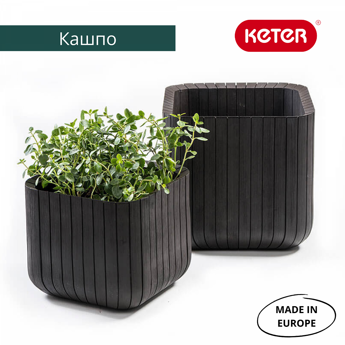 Кашпо Куб L (Keter сube planter L) коричневый