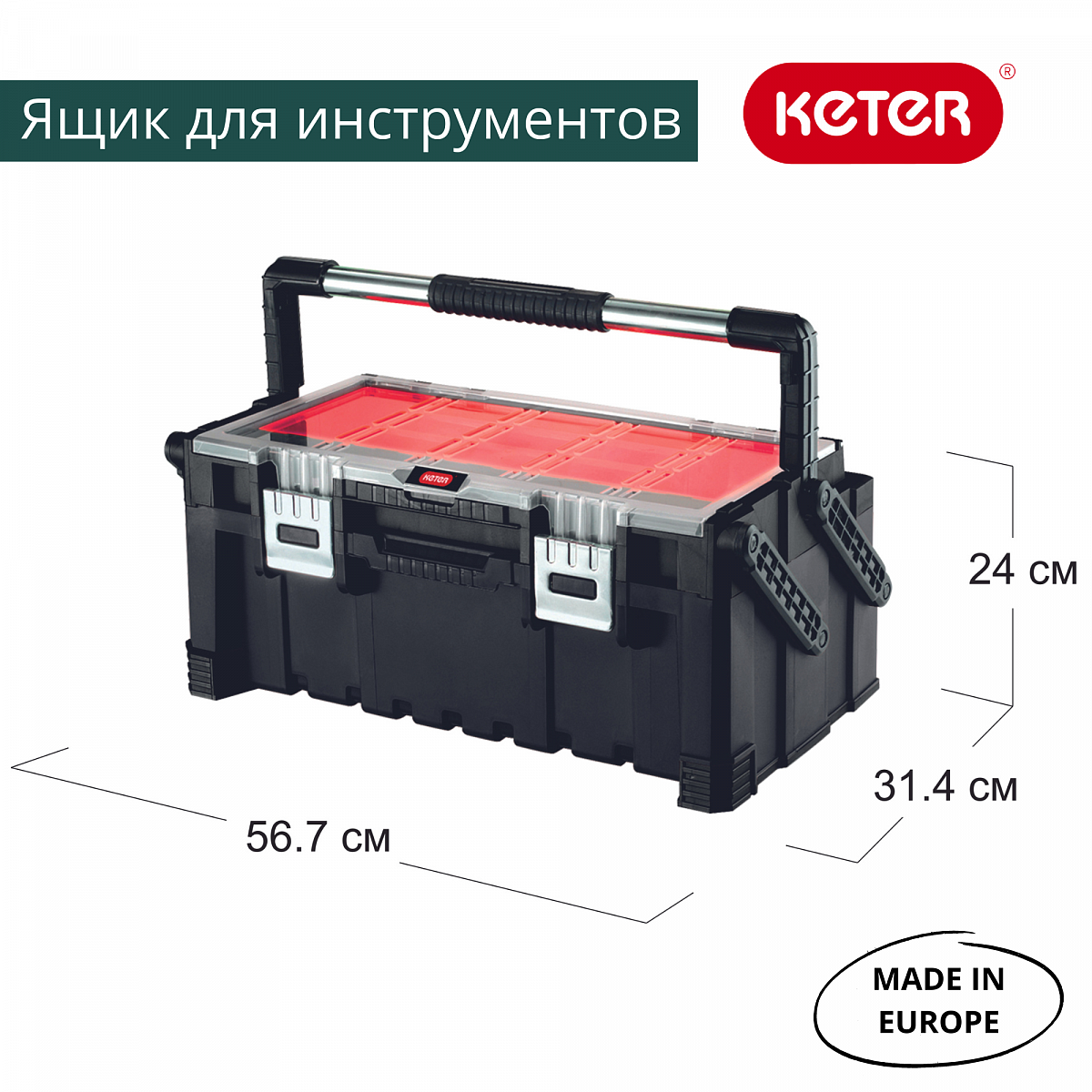Ящик для инструментов Professional Cantiliver