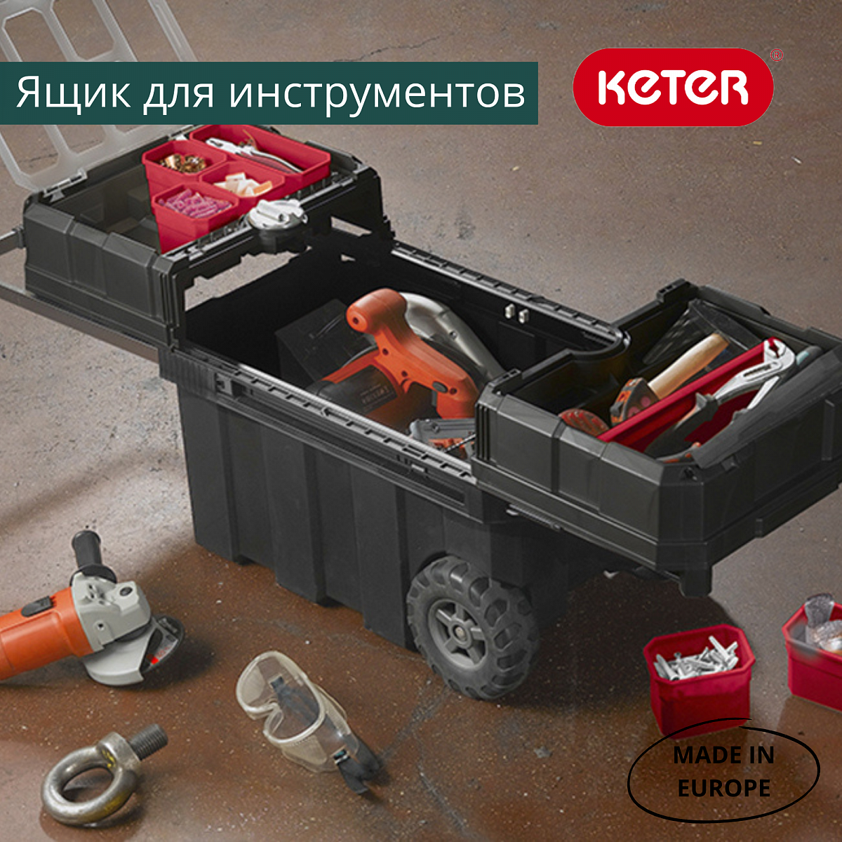 Ящик для инструментов Master Pro