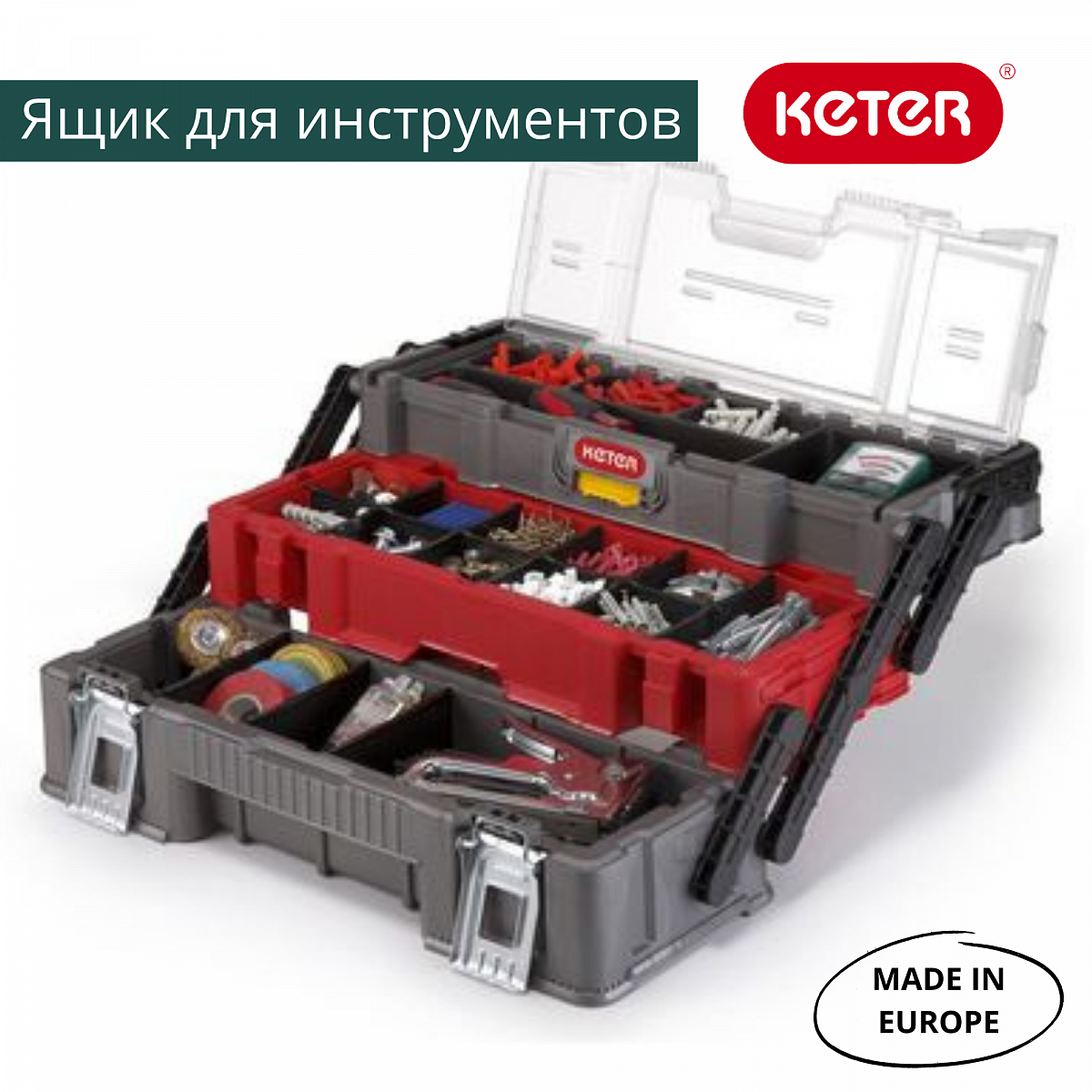 Ящик для инструментов Canti trio organizer