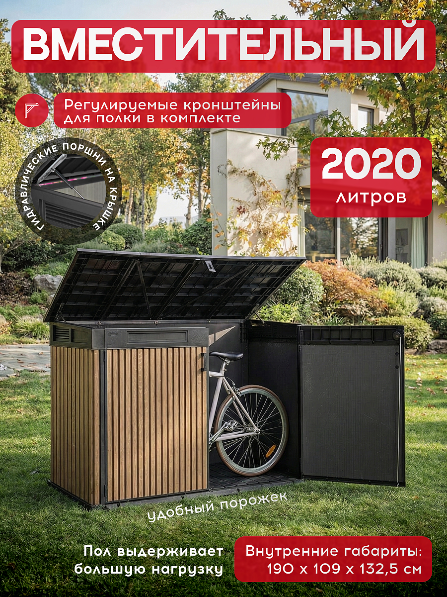 Комплект для хранения: сарай "Pent 9x7" + уличный шкаф "Horizontal Shed" 2020л (коричневый)
