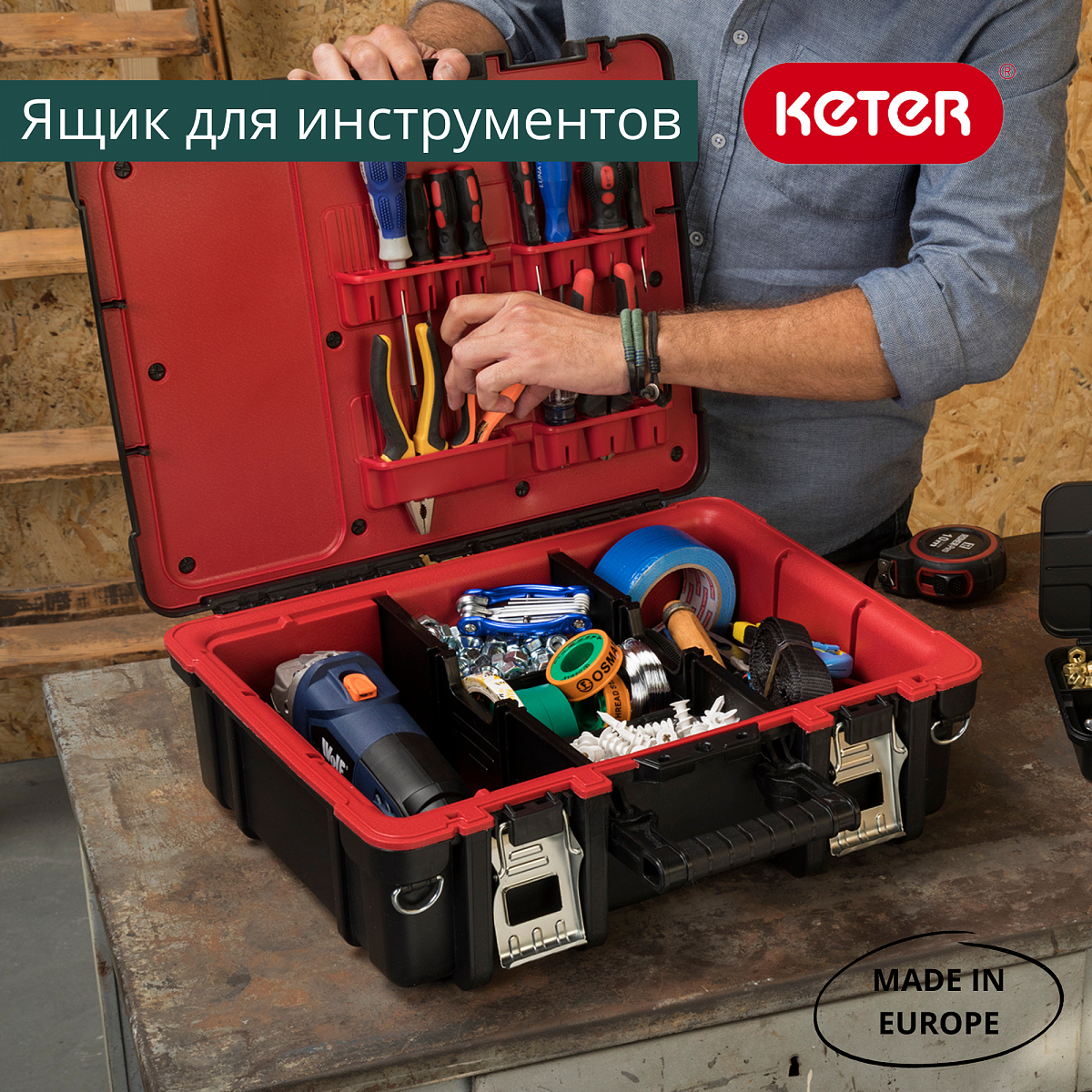 Ящик для инструментов Technician Box
