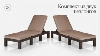 Комплект из двух шезлонгов Daytona Delux с подушками коричневый